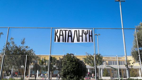 κατάληψη σε σχολείο