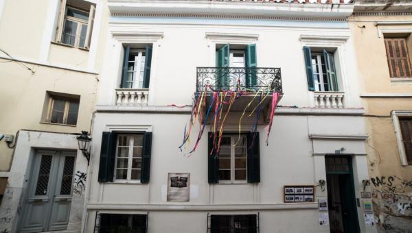 μουσειο σχολικη ζωης