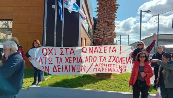 Αγωνιστική Παρέμβαση