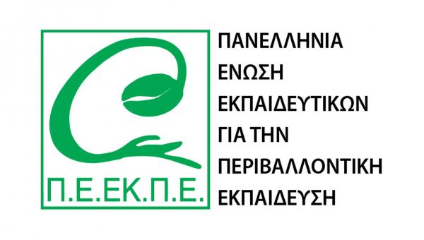 Πανελλήνια Ένωση Εκπαιδευτικών για την Περιβαλλοντική Εκπαίδευση (Π.Ε.ΕΚ.Π.Ε.)