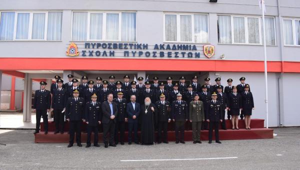 Πυροσβεστική Ακαδημία