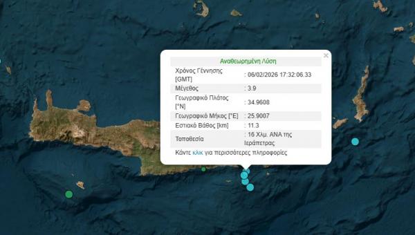 σεισμός στην Κρήτη