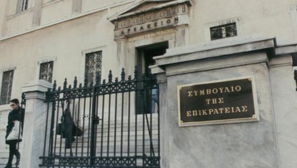 Συμβούλιο της Επικρατείας (ΣτΕ)