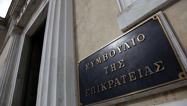 Συμβούλιο της Επικρατείας (ΣτΕ)