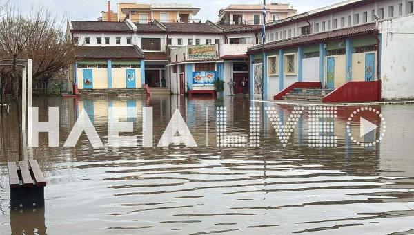 Πύργος: Εκκενώθηκαν σχολεία, πλημμύρισαν από την κακοκαιρία
