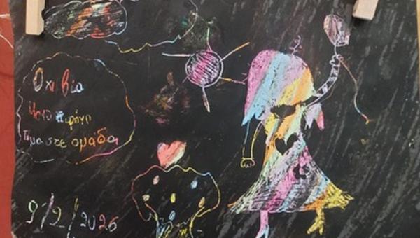 Βιωματικά εργαστήρια με τίτλο: «Τα παιδιά αναζητούν και καλλιεργούν αξίες ζωής που τα προστατεύουν»