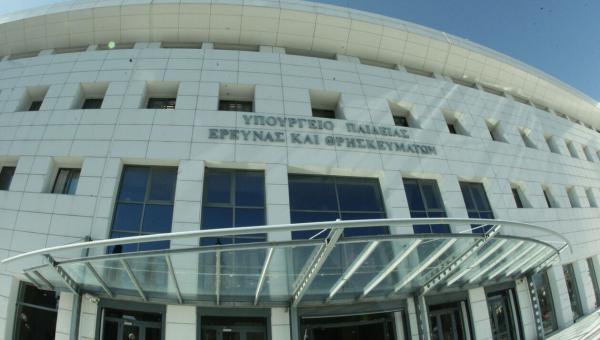 Υπουργείο Παιδείας, Θρησκευμάτων και Αθλητισμού