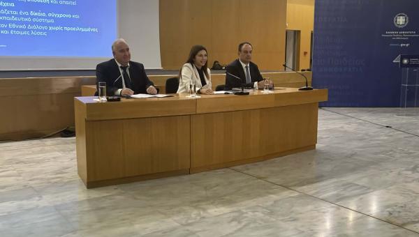 Το alfavita.gr στη συνέντευξη τύπου του υπουργείου Παιδείας