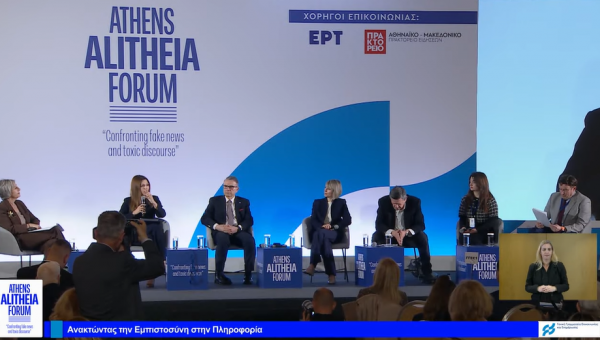 Η Υπουργός Παιδείας, Σοφία Ζαχαράκη στο Alitheia Forum