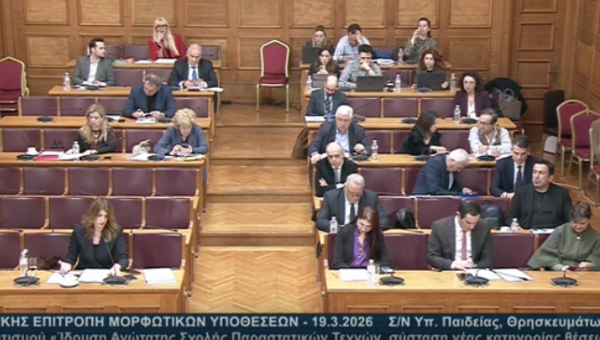 Επιτροπή Μορφωτικών Υποθέσεων της Βουλής