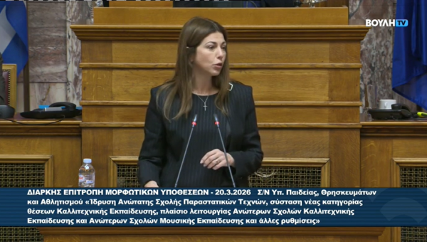 Η Υπουργός Παιδείας, Σοφία Ζαχαράκη