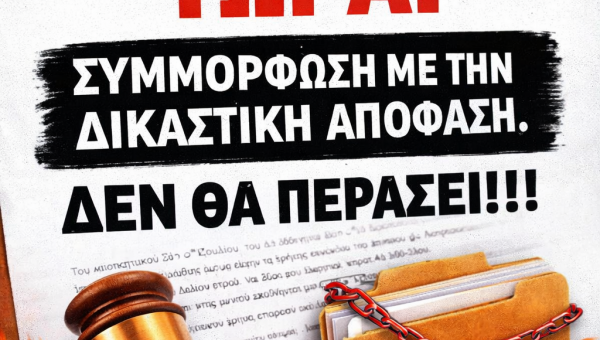 μονιμοποίηση εκπαιδευτικών