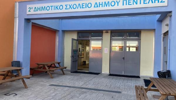 2o Δημοτικό σχολείο Πεντέλης