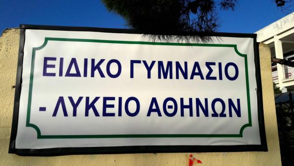 ειδικ