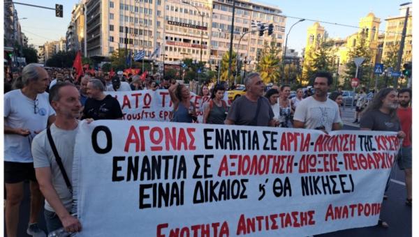 Κινητοποίηση εκπαιδευτικών