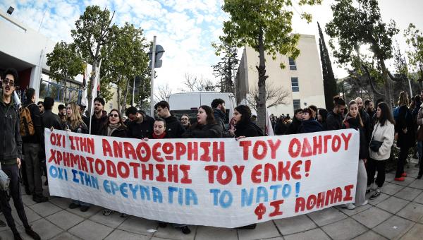 Κινητοποίηση φοιτητών