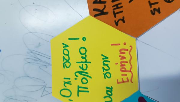 Κολλάζ μαθητών