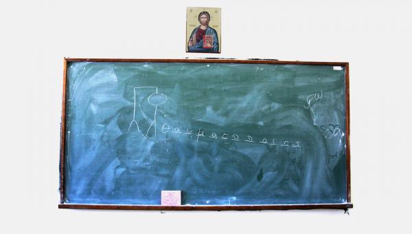 Πίνακας σχολικής αίθουσας με χριστιανική εικόνα από πάνω