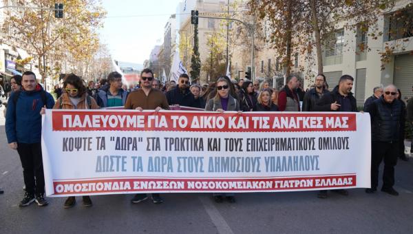 Απεργία της ΟΕΝΓΕ