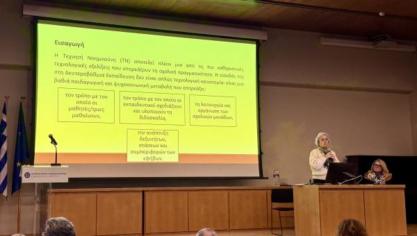 Τα ευρήματα εκτενούς ποσοτικής έρευνας που παρουσίασε η Διευθύντρια της ΔΔΕ Γ΄ Αθήνας, Δρ. Δήμητρα Μακρή, στο συνέδριο της «Πολύτροπης Αρμονίας» στο Χαροκόπειο Πανεπιστήμιο