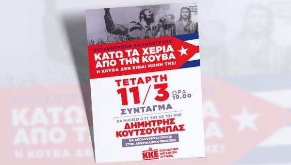 κκε