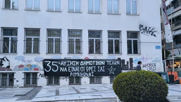 ΡΟΥΒΙΚΩΝΑΣ