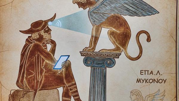 Μαθητές του ΕΠΑΛ Μυκόνου δημιουργούν την καινοτόμο εφαρμογή Spinxtrails