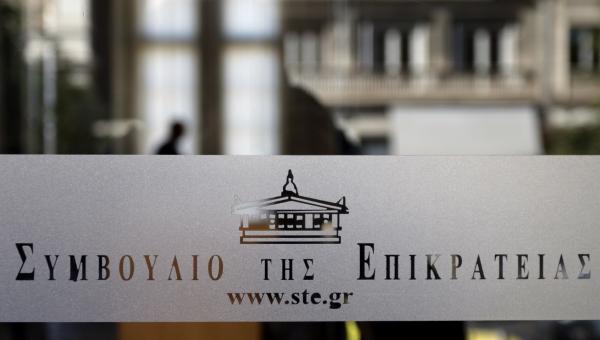 Συμβούλιο της Επικρατείας (ΣτΕ)