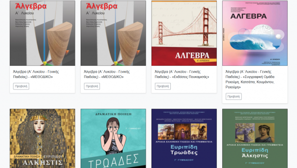 Νέα Βιβλία στο Πολλαπλό Βιβλίο