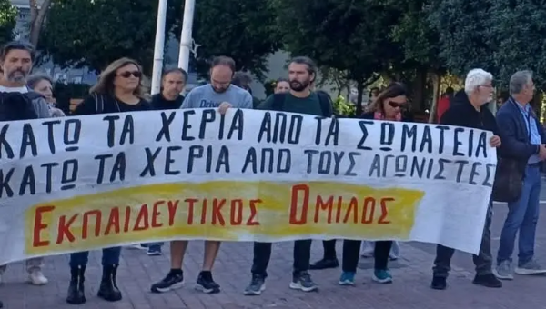 Εκπαιδευτικός Όμιλος-Αντιτετράδια της Εκπαίδευσης