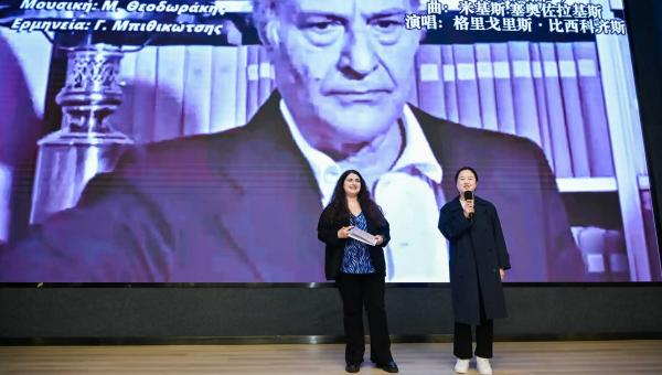 Εκδήλωση Οι γλώσσες ως φορείς του παγκόσμιου πολιτισμού: Η Ελληνική Γλώσσα ως γέφυρα διαλόγου μεταξύ των πολιτισμών» στην Κίνα