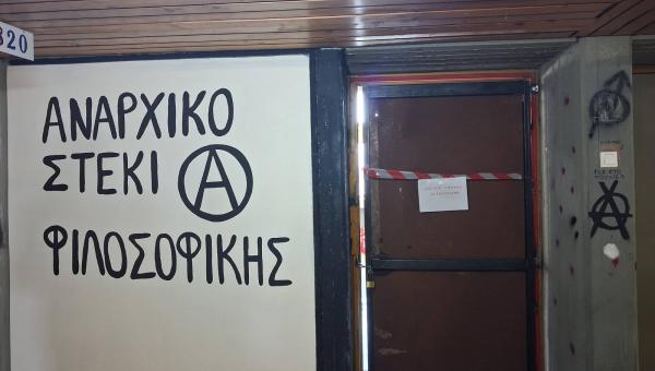 Αναρχικό Στέκι Φιλοσοφικής