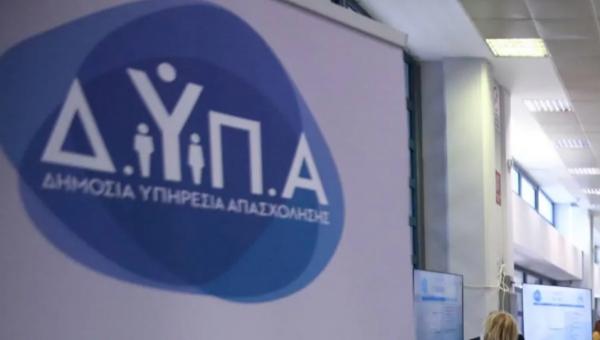 Προσλήψεις εκπαιδευτικών στο Μητρώο της ΔΥΠΑ
