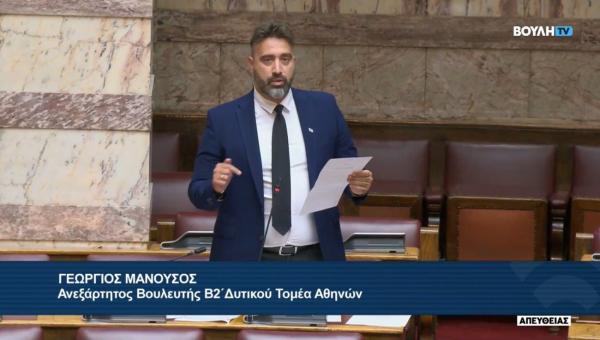ο βουλευτής Β2 Δυτικού Τομέα Αθηνών, Γιώργος Μανούσος