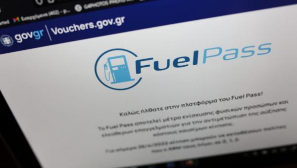 Η πλατφόρμα του Fuel Pass στο gov.gr