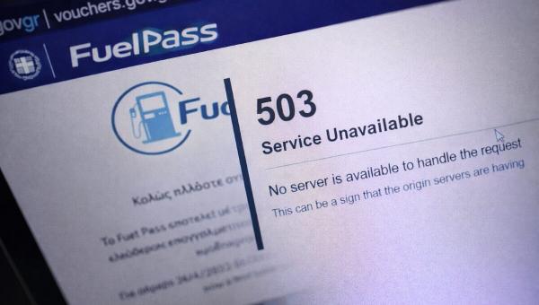 Έπεσε ξανά η πλατφόρμα του FuelPass