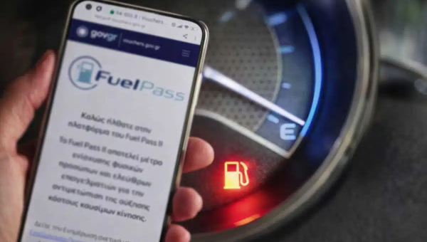 Fuel Pass 2026
