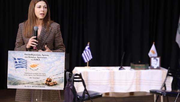 Στις εκδηλώσεις για τον εορτασμό της έναρξης του Εθνικοαπελευθερωτικού Αγώνα των Κυπρίων Αγωνιστών (ΕΟΚΑ) στο 1ο Γενικό Λύκειο Αργυρούπολης παρέστη η Υπουργός Παιδείας