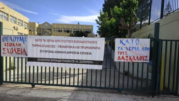κινητοποιηση