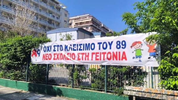 συγχο