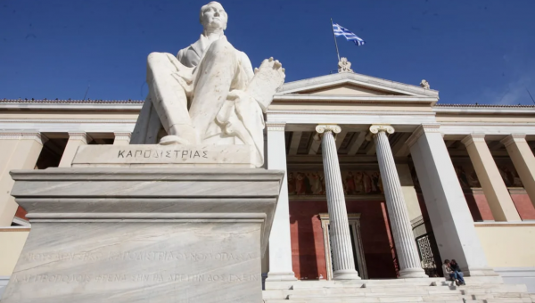 Εθνικό και Καποδιστριακό Πανεπιστήμιο Αθηνών (ΕΚΠΑ)