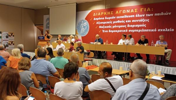 Το 21ο Συνέδριο της ΟΛΜΕ