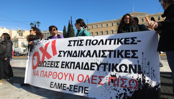 Tο Υπουργείο Παιδείας απέλυσε αναπληρώτρια 7 μήνες μετά το πρώτο «κουδούνι»