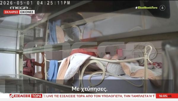 Χίος: Σοκάρει το βίντεο με την κακοποίηση της 82χρονης από τη φροντίστρια – «Μην με χτυπάς, δεν έκανα τίποτα»
