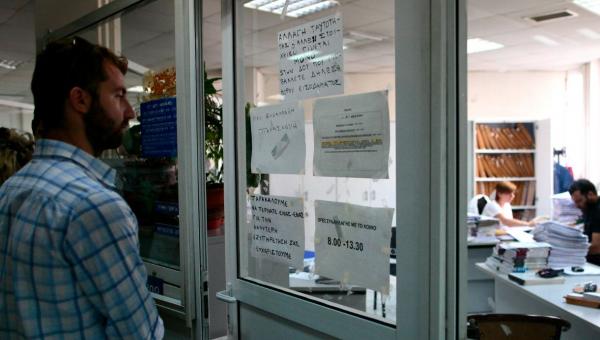 Εξυπηρέτηση πολίτη σε δημόσια υπηρεσία