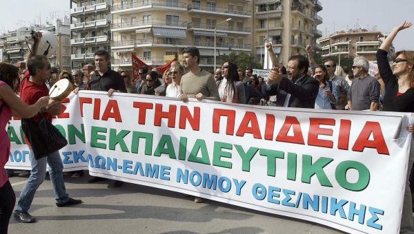 ΕΛΜΕ Θεσσαλονίκης