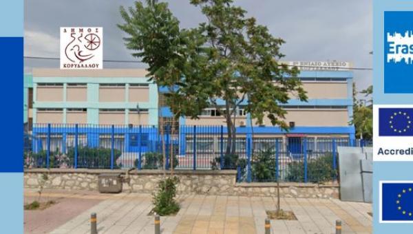 ερασμους
