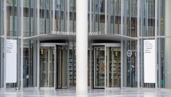Εθνική Βιβλιοθήκη της Ελλάδος - National Library of Greece