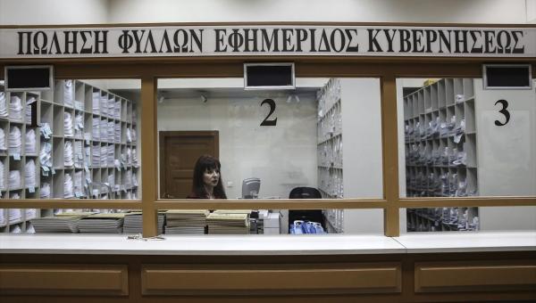 Στο ΑΣΕΠ τα ΦΕΚ του Εθνικού Τυπογραφείου για τις προσλήψεις εκπαιδευτικών