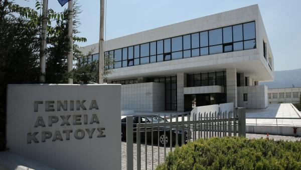 Γενικά αρχεία κράτους